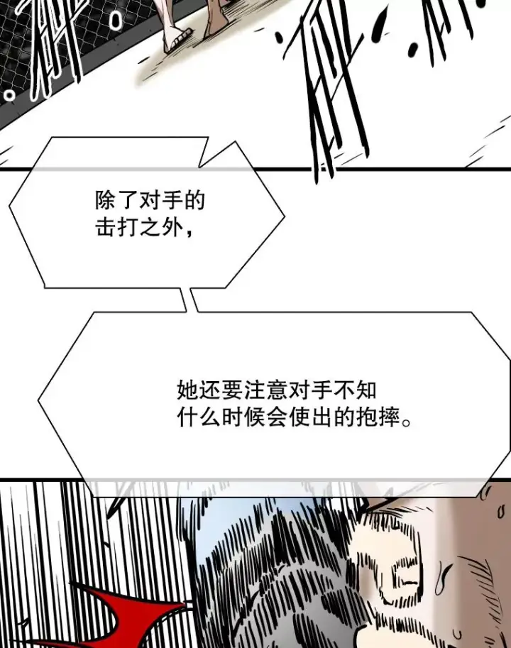 漫画《鲨鱼》339.险胜第67张图