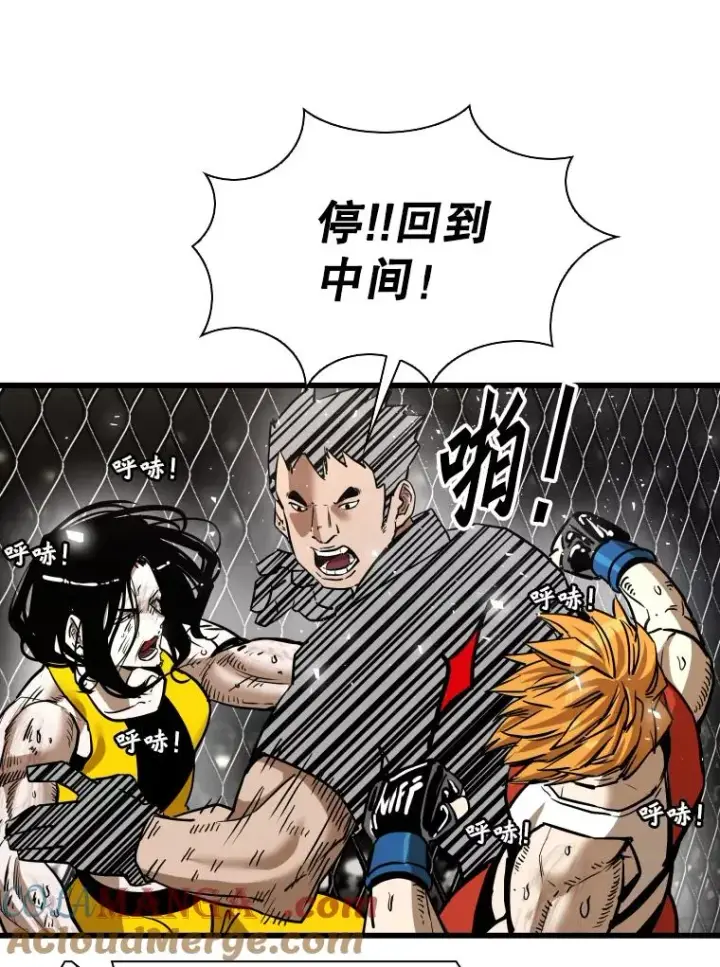 漫画《鲨鱼》339.险胜第73张图