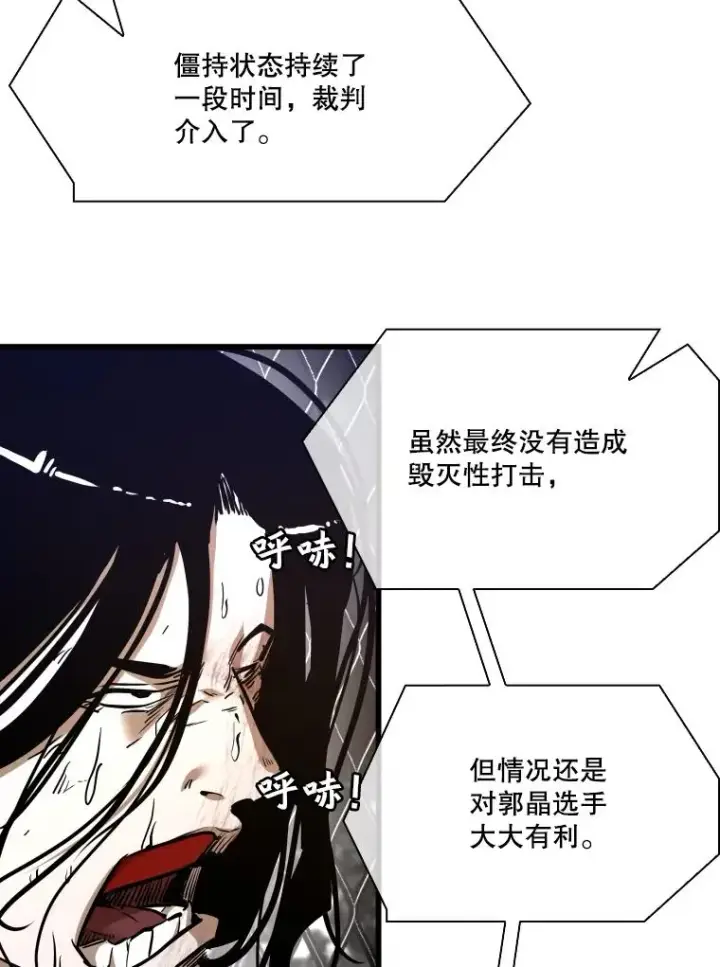 漫画《鲨鱼》339.险胜第74张图