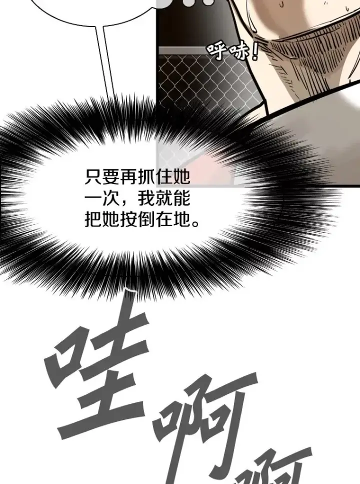 漫画《鲨鱼》339.险胜第76张图