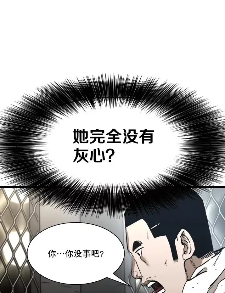 漫画《鲨鱼》339.险胜第8张图