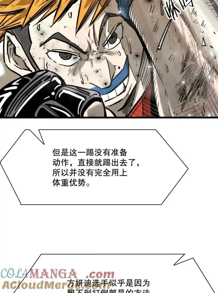漫画《鲨鱼》339.险胜第85张图