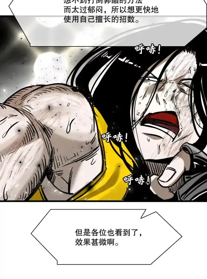 漫画《鲨鱼》339.险胜第86张图