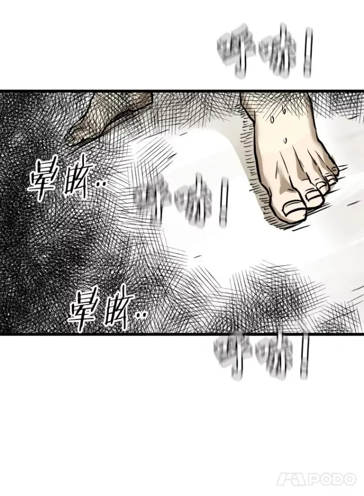 漫画《鲨鱼》339.险胜第87张图