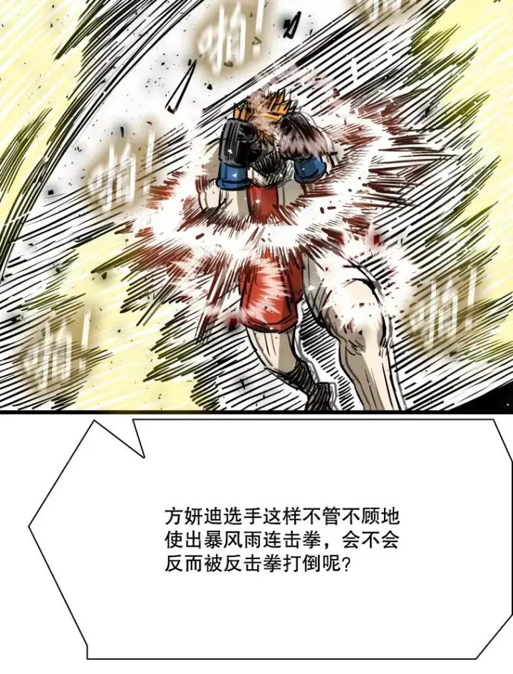 漫画《鲨鱼》339.险胜第90张图
