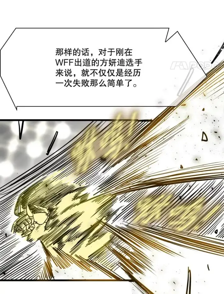 漫画《鲨鱼》339.险胜第91张图