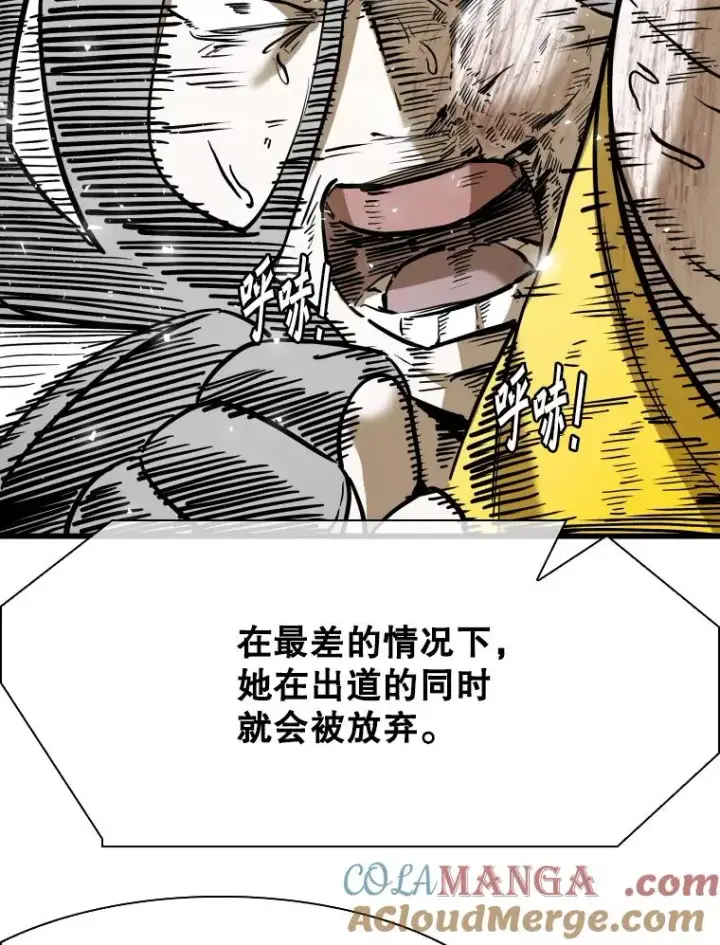 漫画《鲨鱼》339.险胜第93张图