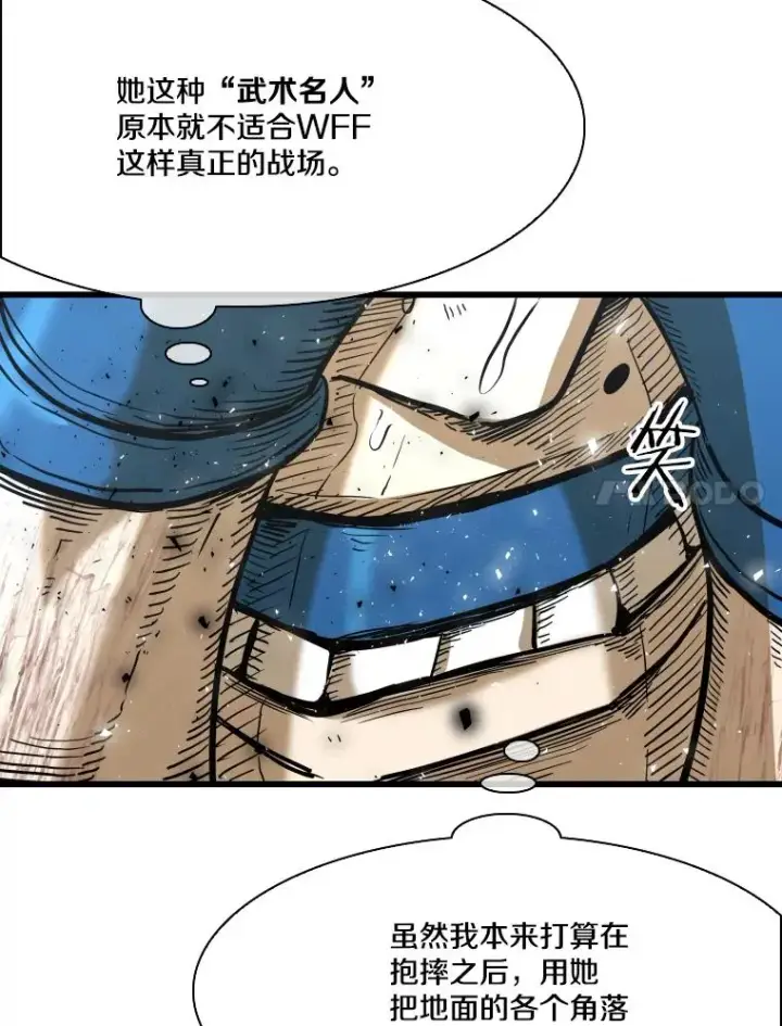 漫画《鲨鱼》339.险胜第94张图