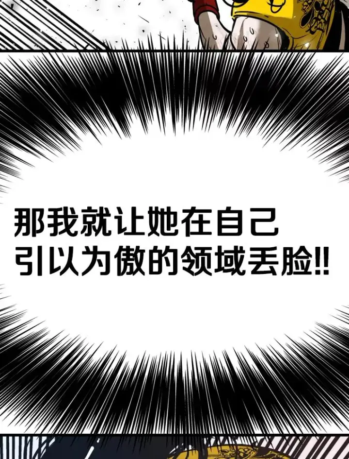 漫画《鲨鱼》339.险胜第96张图