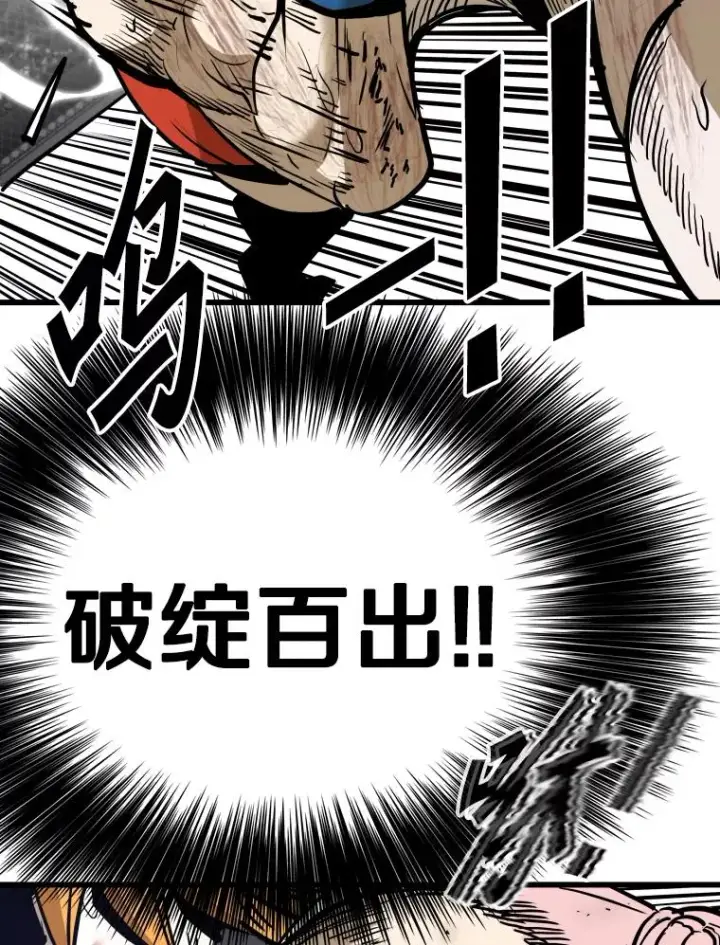 漫画《鲨鱼》339.险胜第98张图