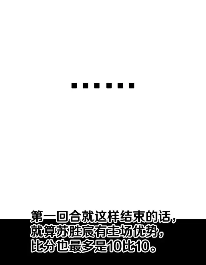 漫画《鲨鱼》340.50秒暗号第102张图