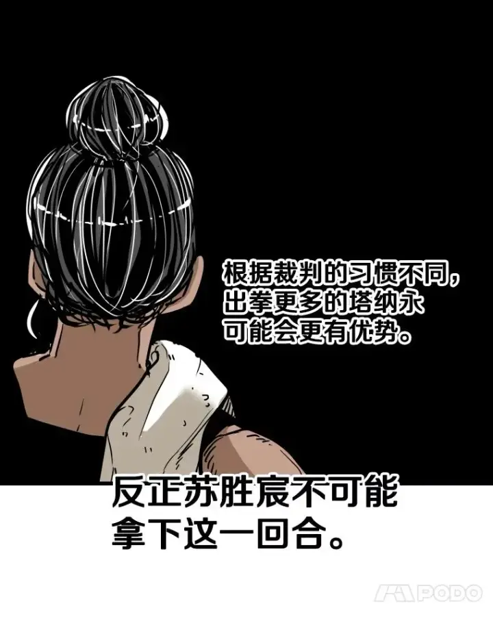 漫画《鲨鱼》340.50秒暗号第103张图