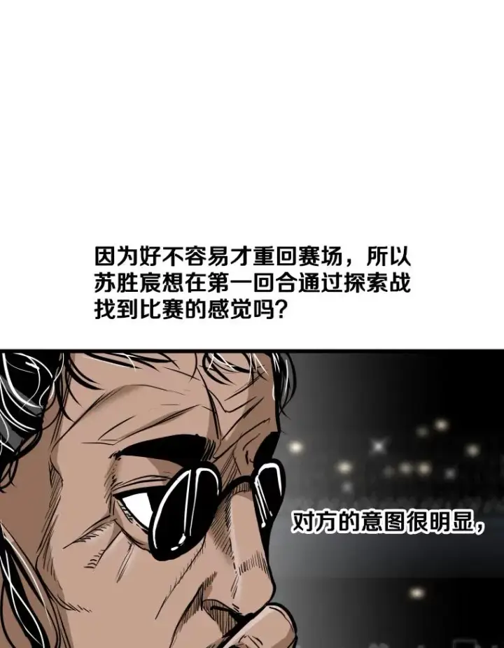 漫画《鲨鱼》340.50秒暗号第104张图