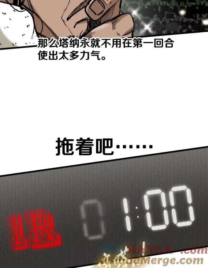 漫画《鲨鱼》340.50秒暗号第105张图