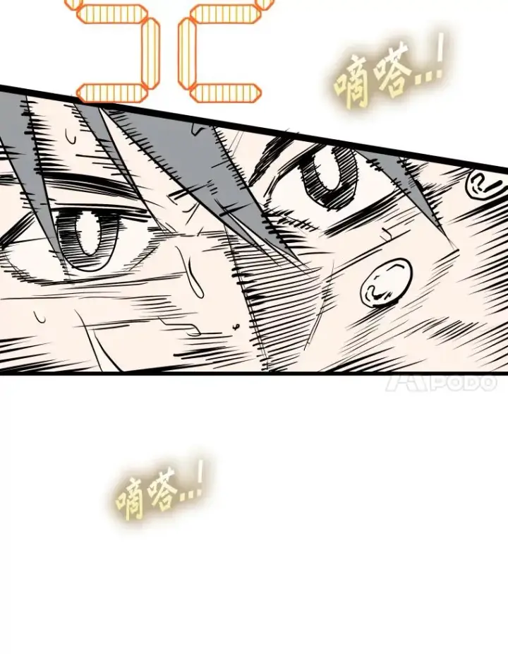 漫画《鲨鱼》340.50秒暗号第110张图