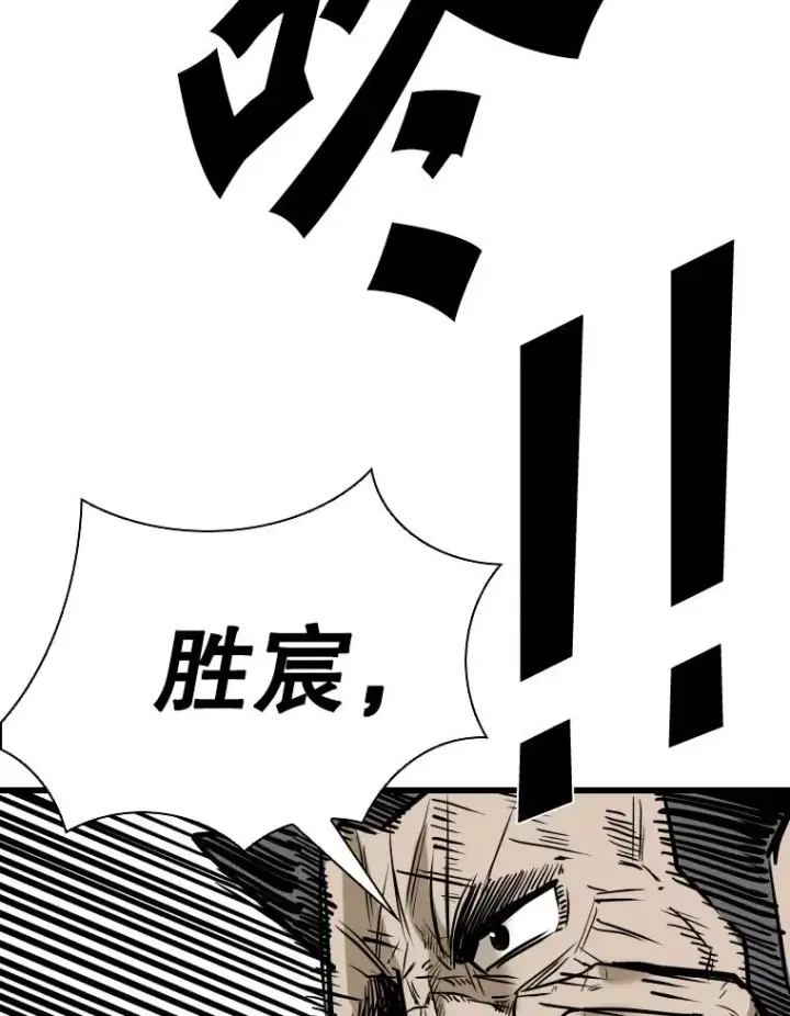 漫画《鲨鱼》340.50秒暗号第112张图