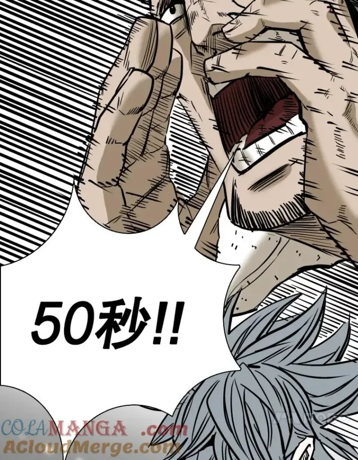 漫画《鲨鱼》340.50秒暗号第113张图