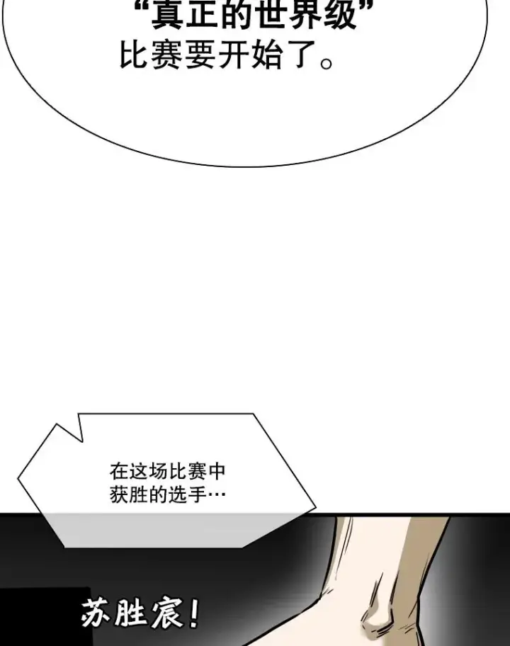 漫画《鲨鱼》340.50秒暗号第14张图