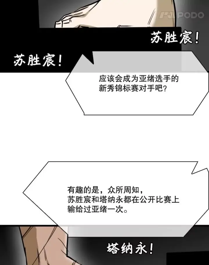 漫画《鲨鱼》340.50秒暗号第15张图