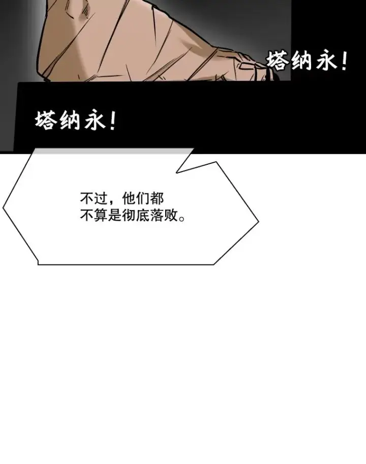 漫画《鲨鱼》340.50秒暗号第16张图