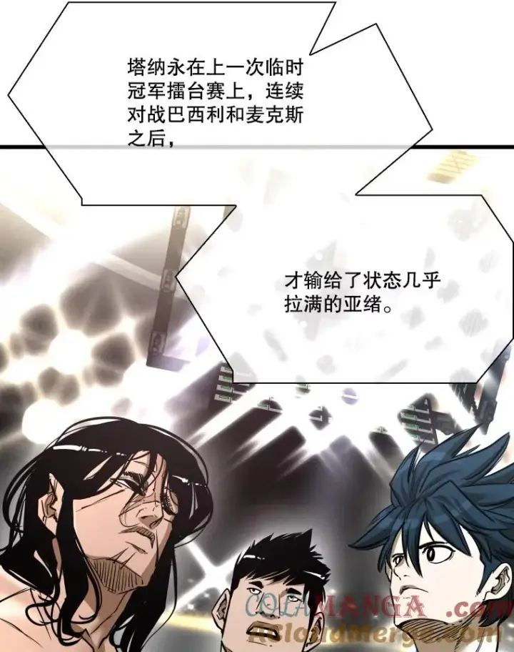 漫画《鲨鱼》340.50秒暗号第17张图