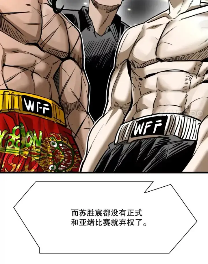 漫画《鲨鱼》340.50秒暗号第18张图