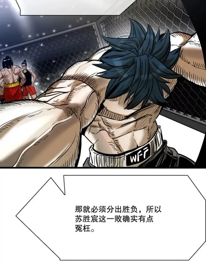漫画《鲨鱼》340.50秒暗号第20张图