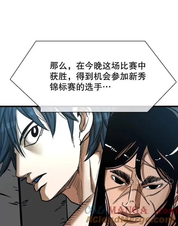漫画《鲨鱼》340.50秒暗号第21张图