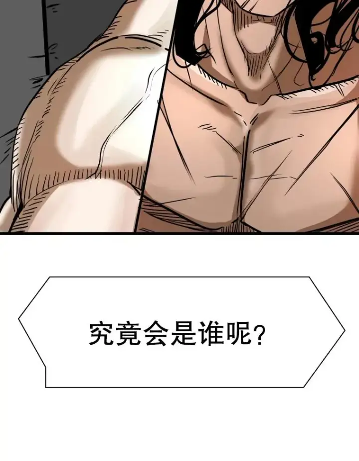 漫画《鲨鱼》340.50秒暗号第22张图