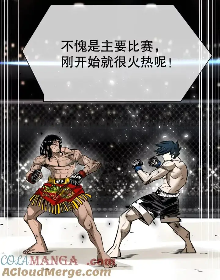 漫画《鲨鱼》340.50秒暗号第37张图