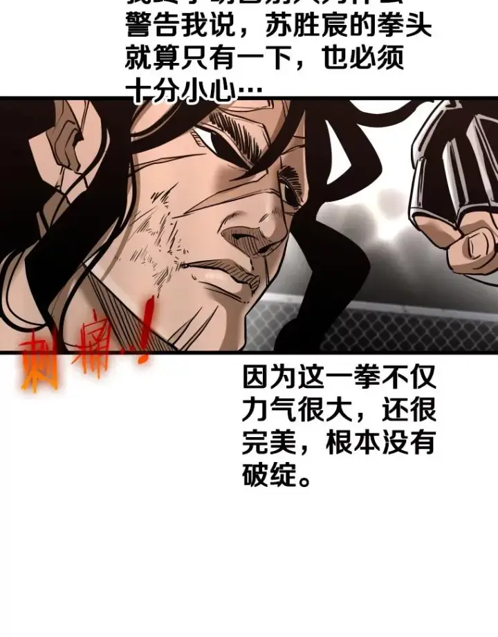 漫画《鲨鱼》340.50秒暗号第40张图