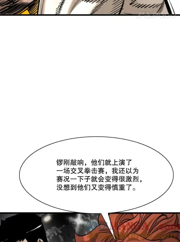 漫画《鲨鱼》340.50秒暗号第45张图