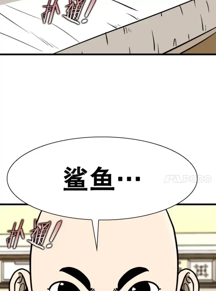 漫画《鲨鱼》340.50秒暗号第54张图