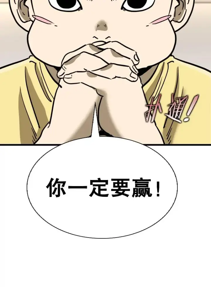 漫画《鲨鱼》340.50秒暗号第55张图