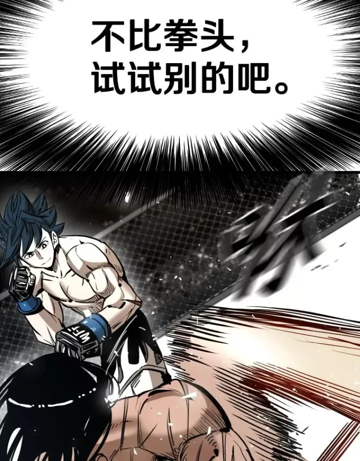 漫画《鲨鱼》340.50秒暗号第58张图
