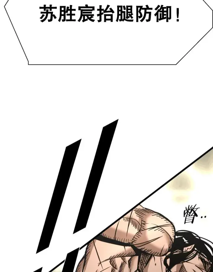 漫画《鲨鱼》340.50秒暗号第63张图