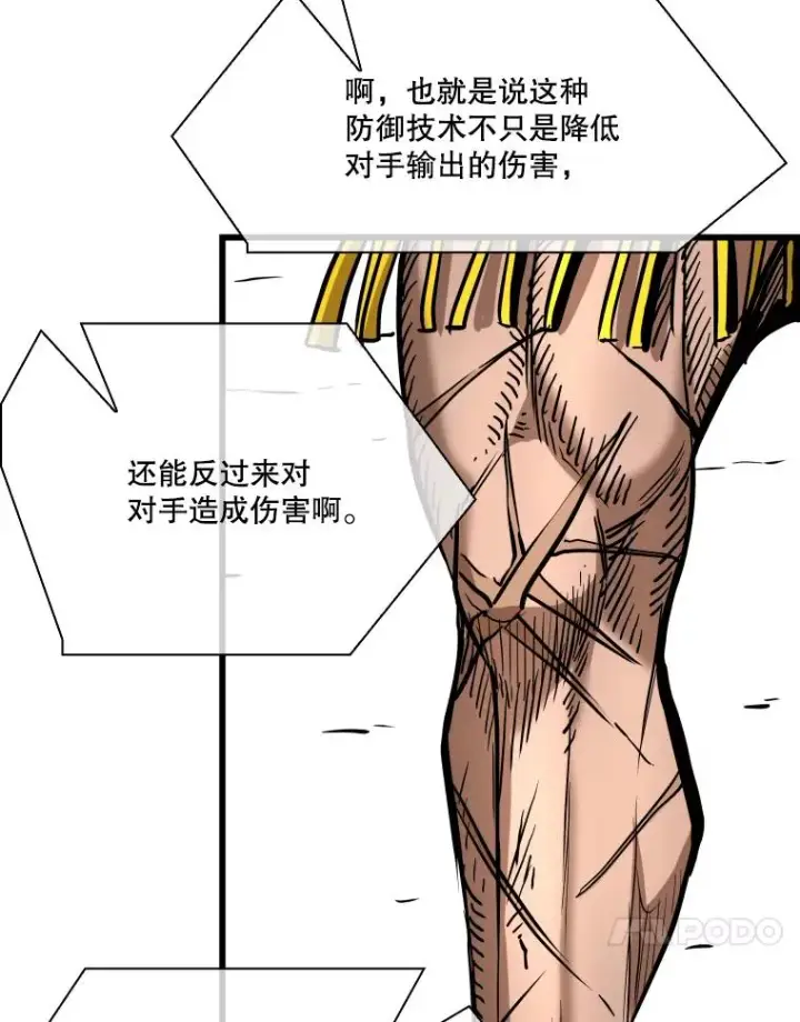 漫画《鲨鱼》340.50秒暗号第67张图