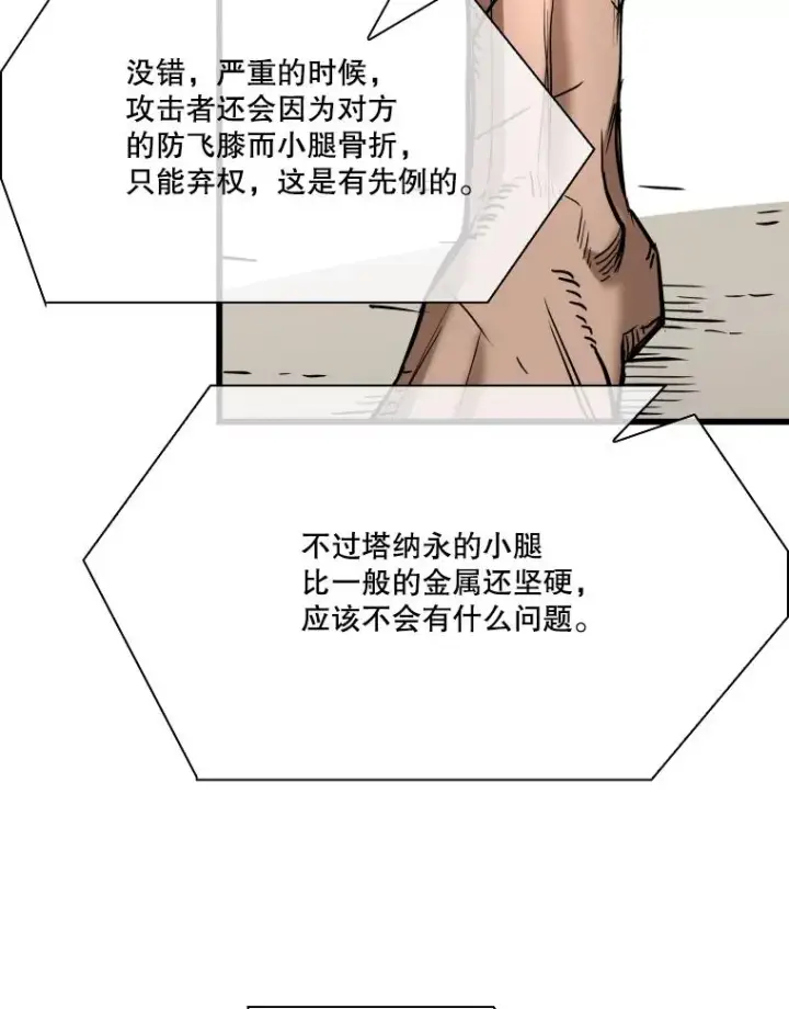 漫画《鲨鱼》340.50秒暗号第68张图
