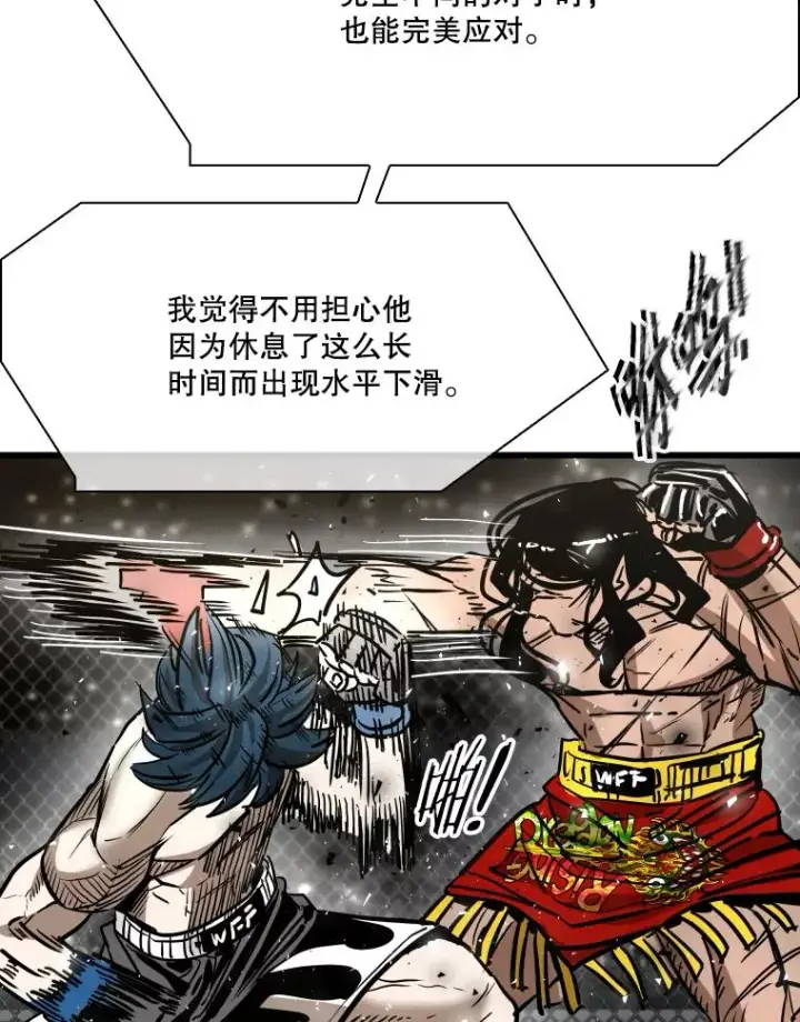 漫画《鲨鱼》340.50秒暗号第70张图