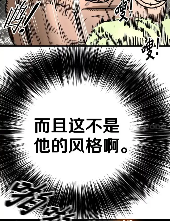 漫画《鲨鱼》340.50秒暗号第74张图