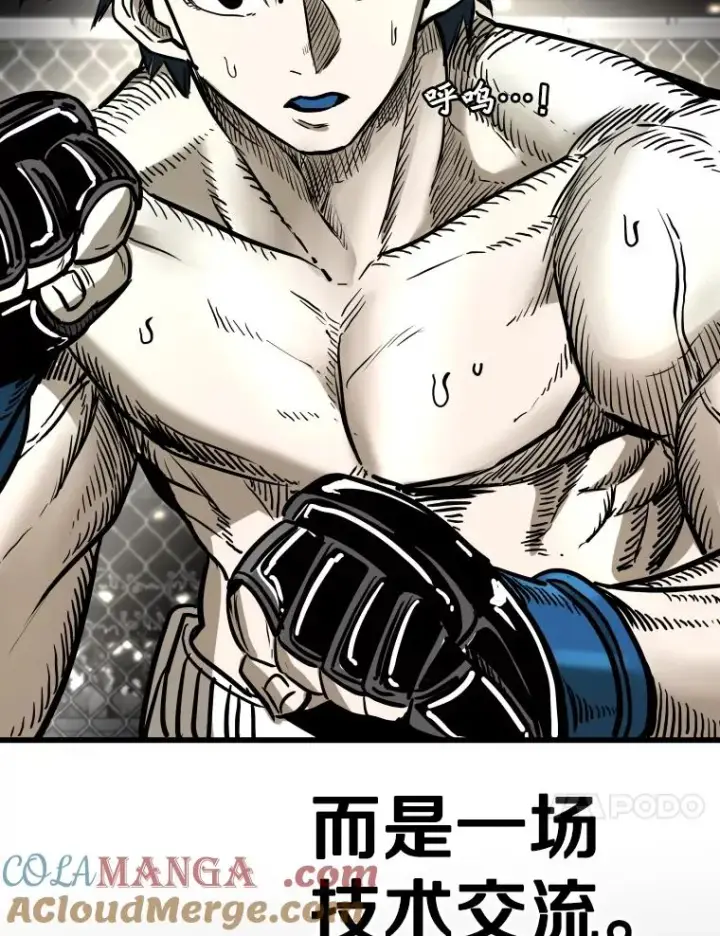 漫画《鲨鱼》340.50秒暗号第77张图
