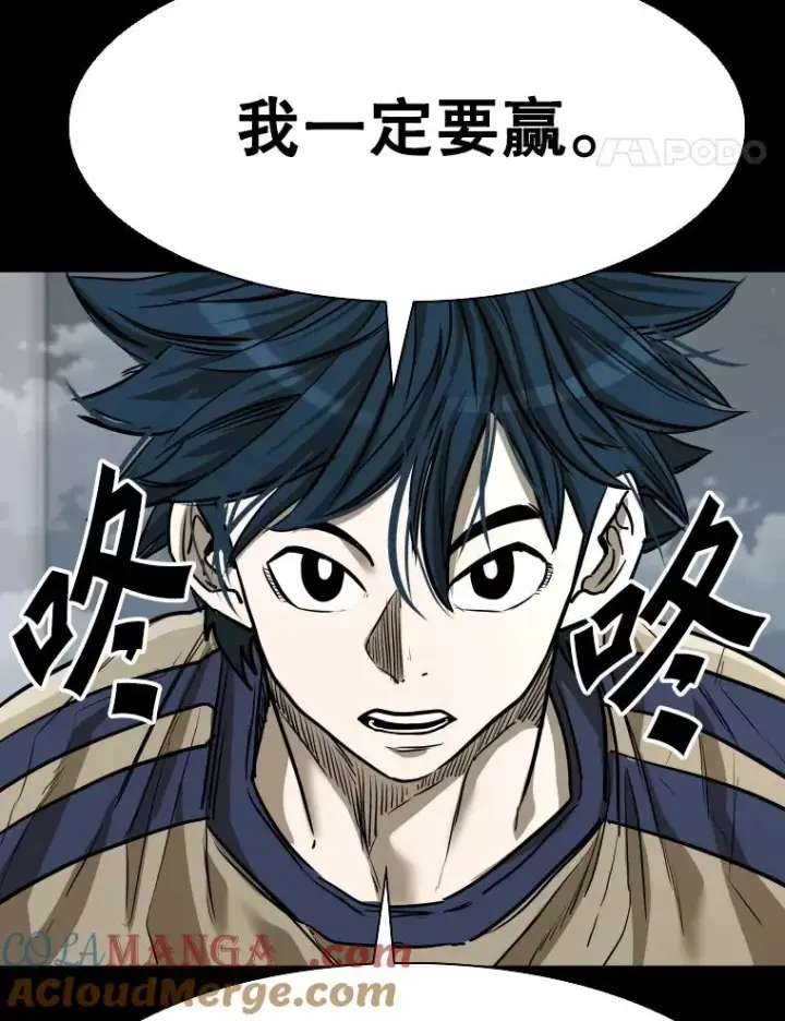漫画《鲨鱼》340.50秒暗号第81张图
