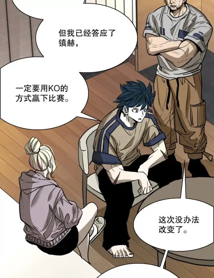 漫画《鲨鱼》340.50秒暗号第83张图