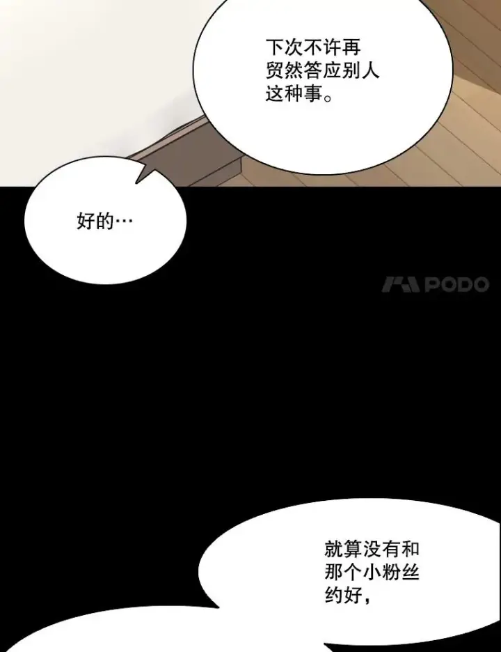 漫画《鲨鱼》340.50秒暗号第84张图
