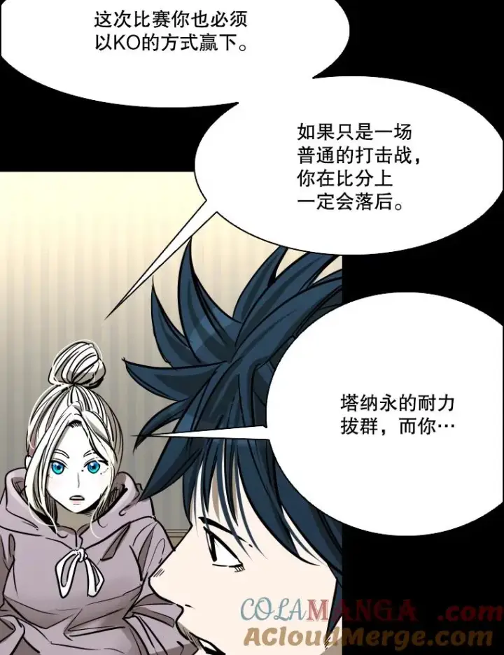 漫画《鲨鱼》340.50秒暗号第85张图
