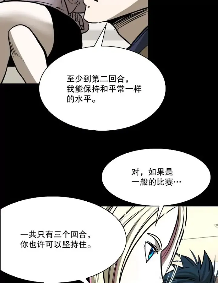 漫画《鲨鱼》340.50秒暗号第86张图
