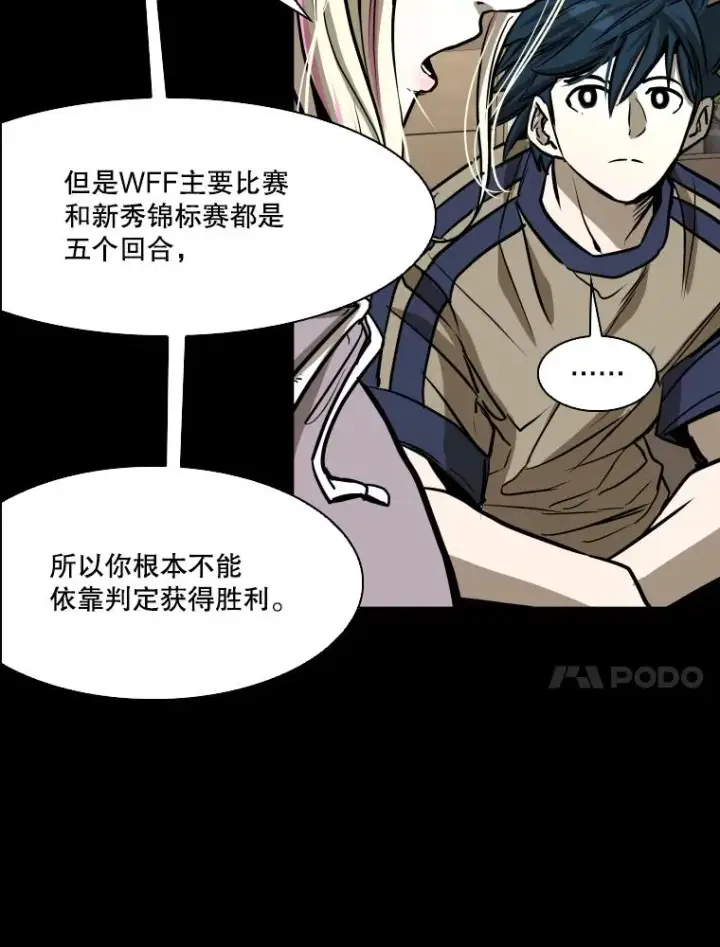 漫画《鲨鱼》340.50秒暗号第87张图