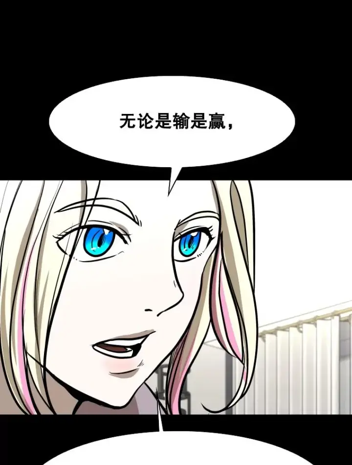 漫画《鲨鱼》340.50秒暗号第88张图