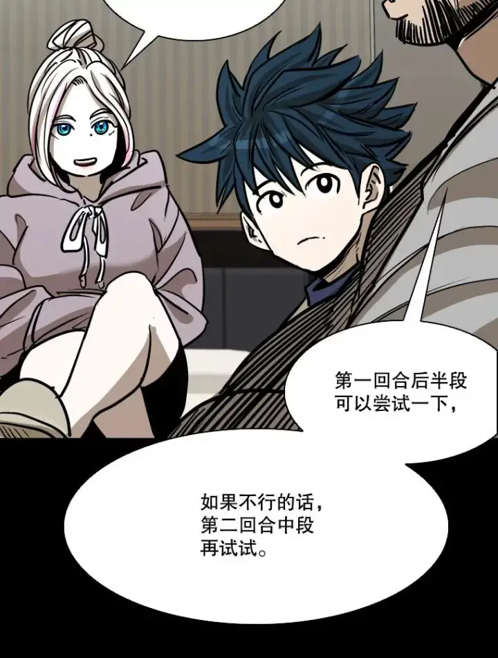 漫画《鲨鱼》340.50秒暗号第91张图