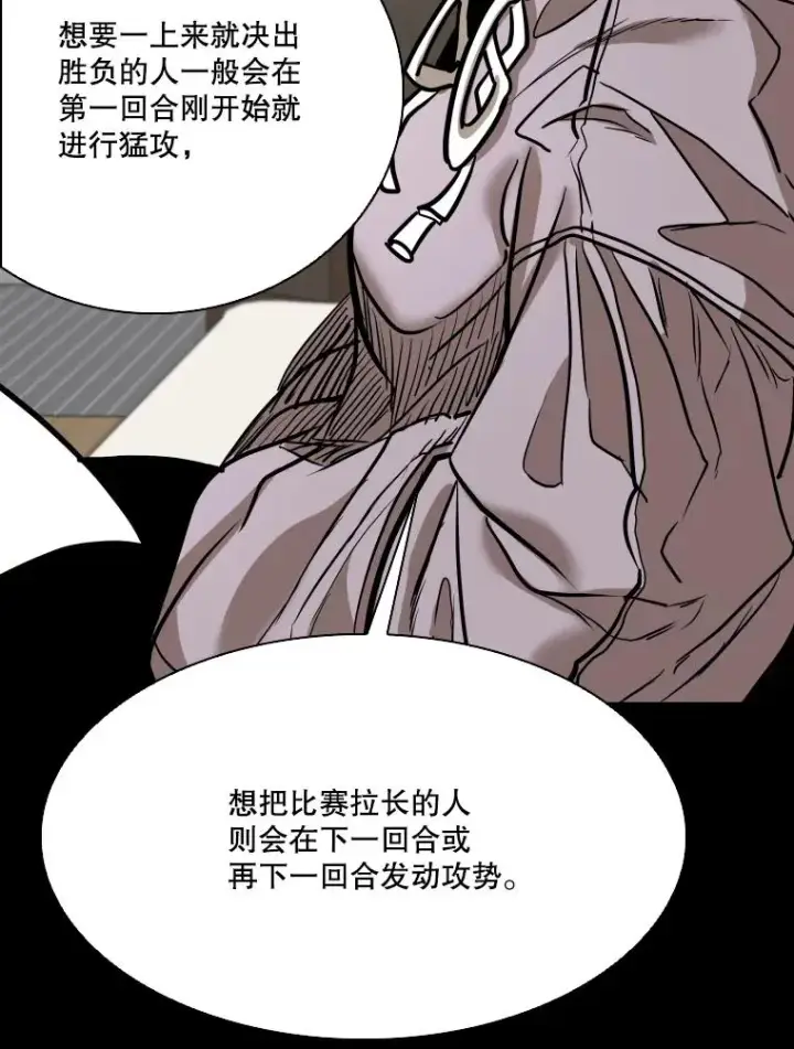 漫画《鲨鱼》340.50秒暗号第98张图